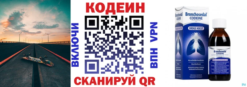 Кодеиновый сироп Lean напиток Lean (лин)  Белый 
