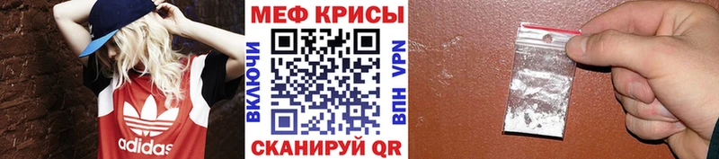 купить   Белый  Меф мука 